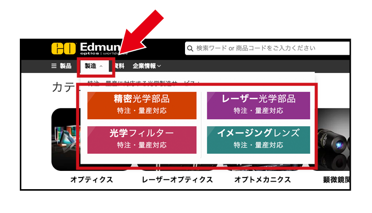 製造対応力の説明